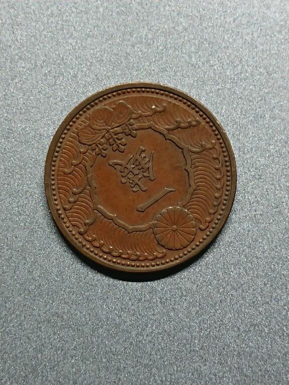 松南世界钱币——260208 日本一钱