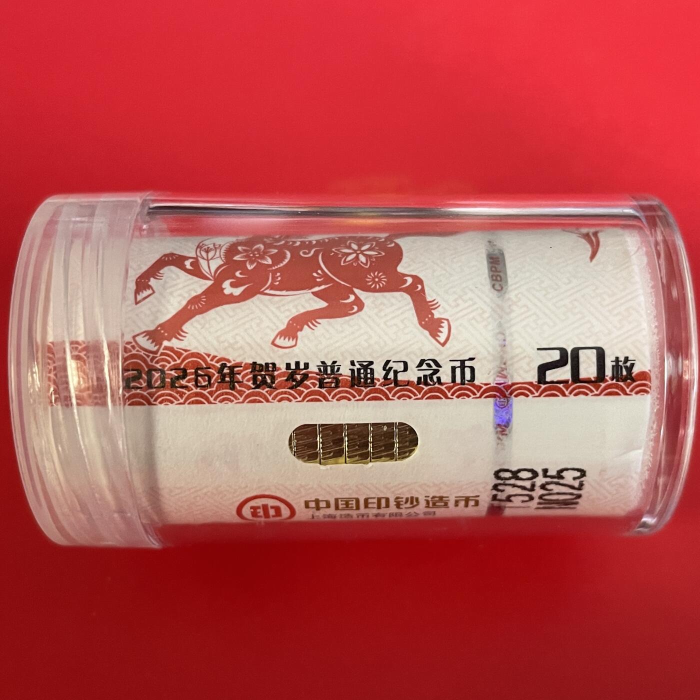 【二、三版币、贺岁钞、古钱币、熊猫银币、】限时专拍 2026年马年贺岁纪念币10元一卷