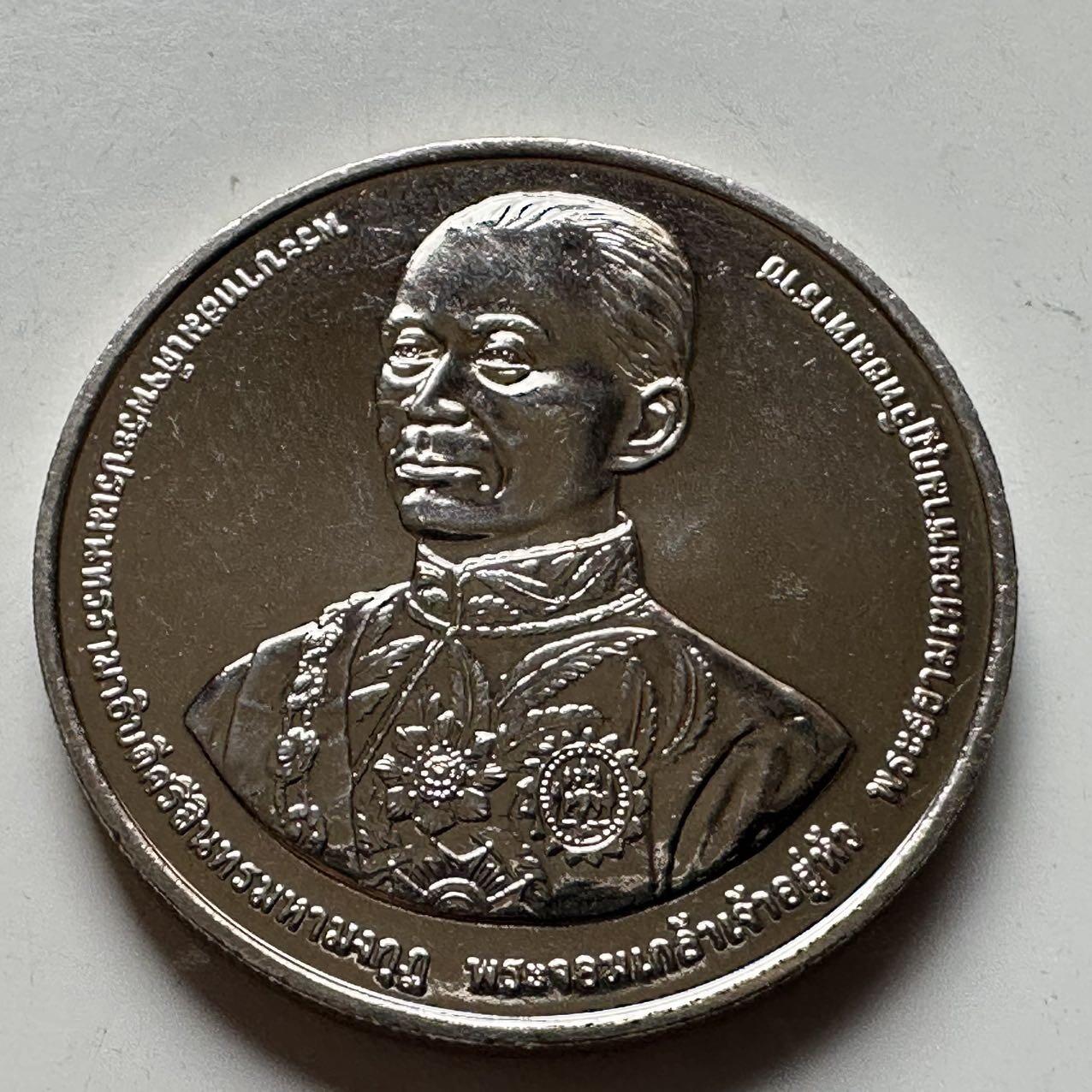 🌹外币初藏🌹🐯2026年第18场 快递将在12号停运 年前需发货的抓紧 ，年后正月十五恢复发货 泰国2020年20泰铢纪念币 拉玛四世蒙库特大学60周年a