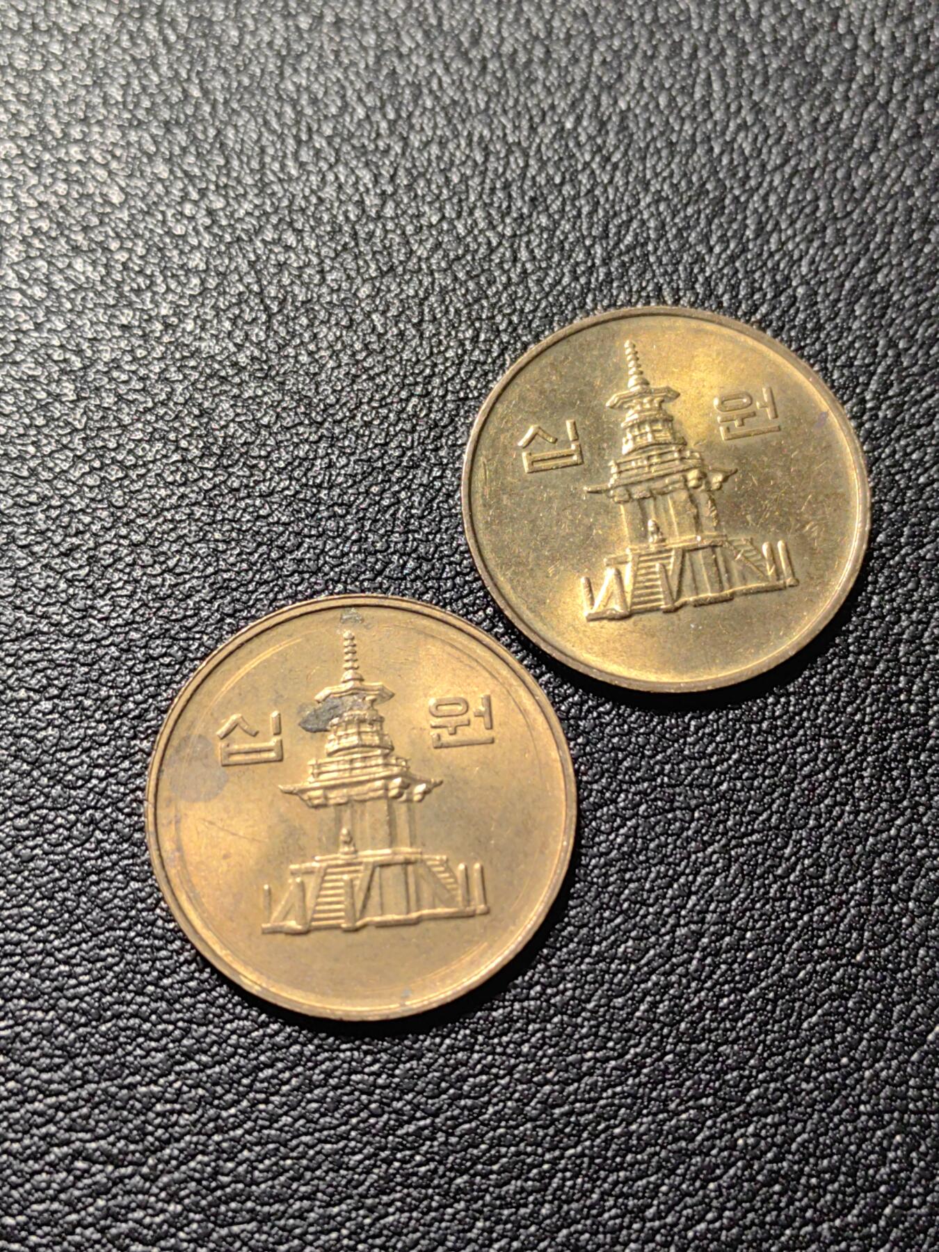 靖甫拍卖第三场 韩国10元早期铜币两枚