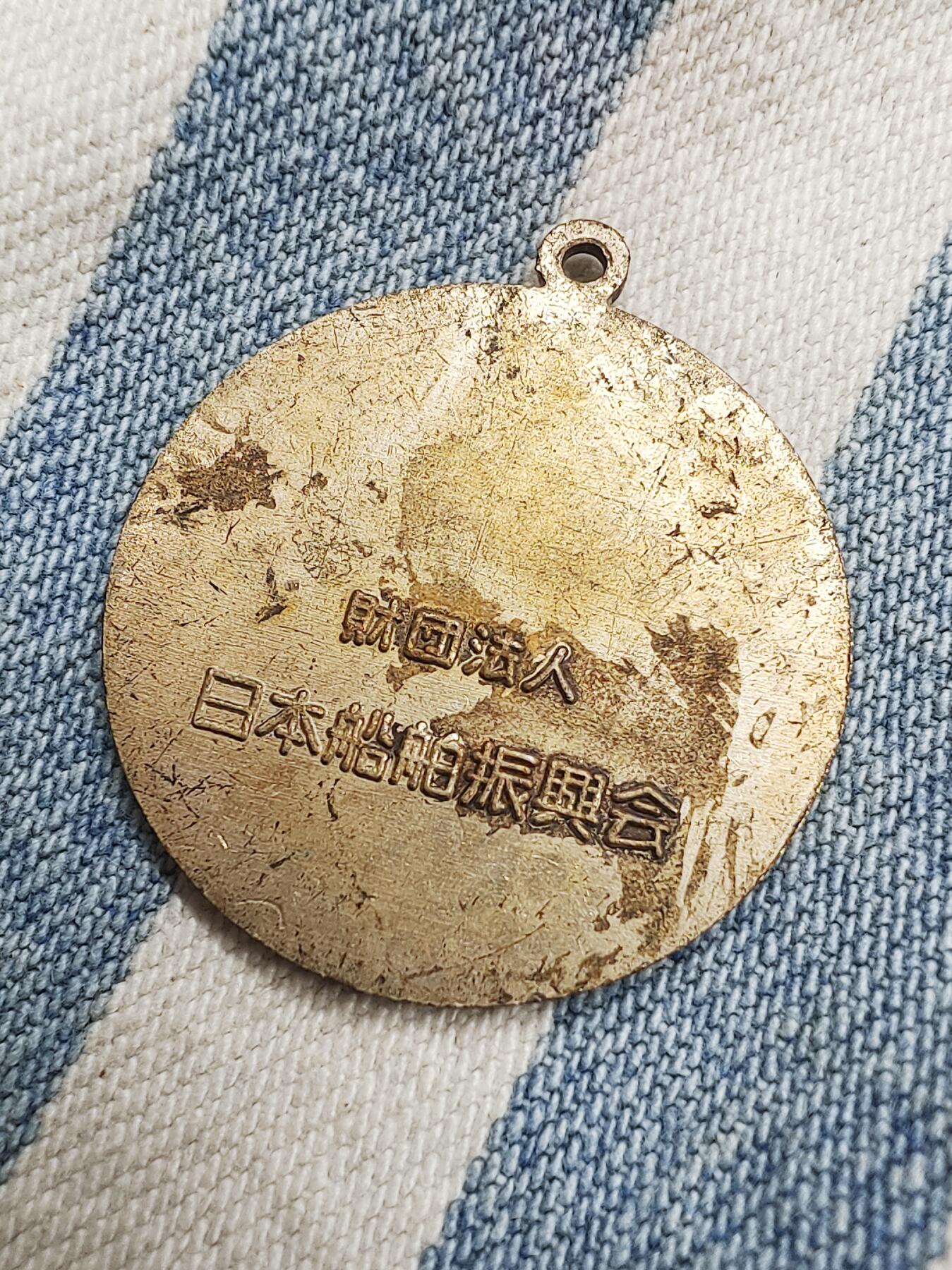 1967年日本船泊振兴会纪念章