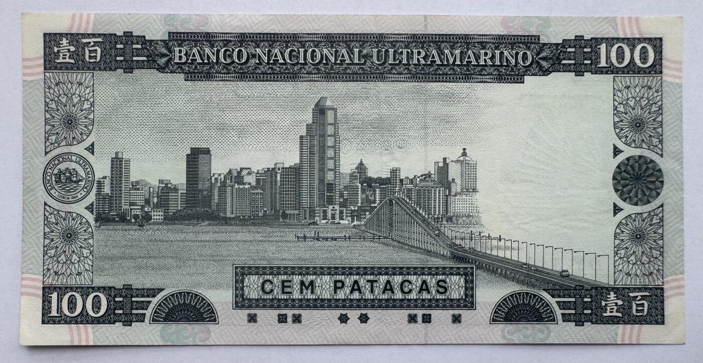 2026第3场（总第230期）：精品测试钞、外钞综合场 顺子号34567 澳门大西洋银行1992年版100元（有浅折痕，品如图）