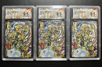 天玑星卡拍第171期《2.12周四截拍年前最后一场》持续收拍收评中 满赠卡需备注 - 墨婉文化 乾坤未定系列 多吉 赤尻马猴 三张 保粹9.5