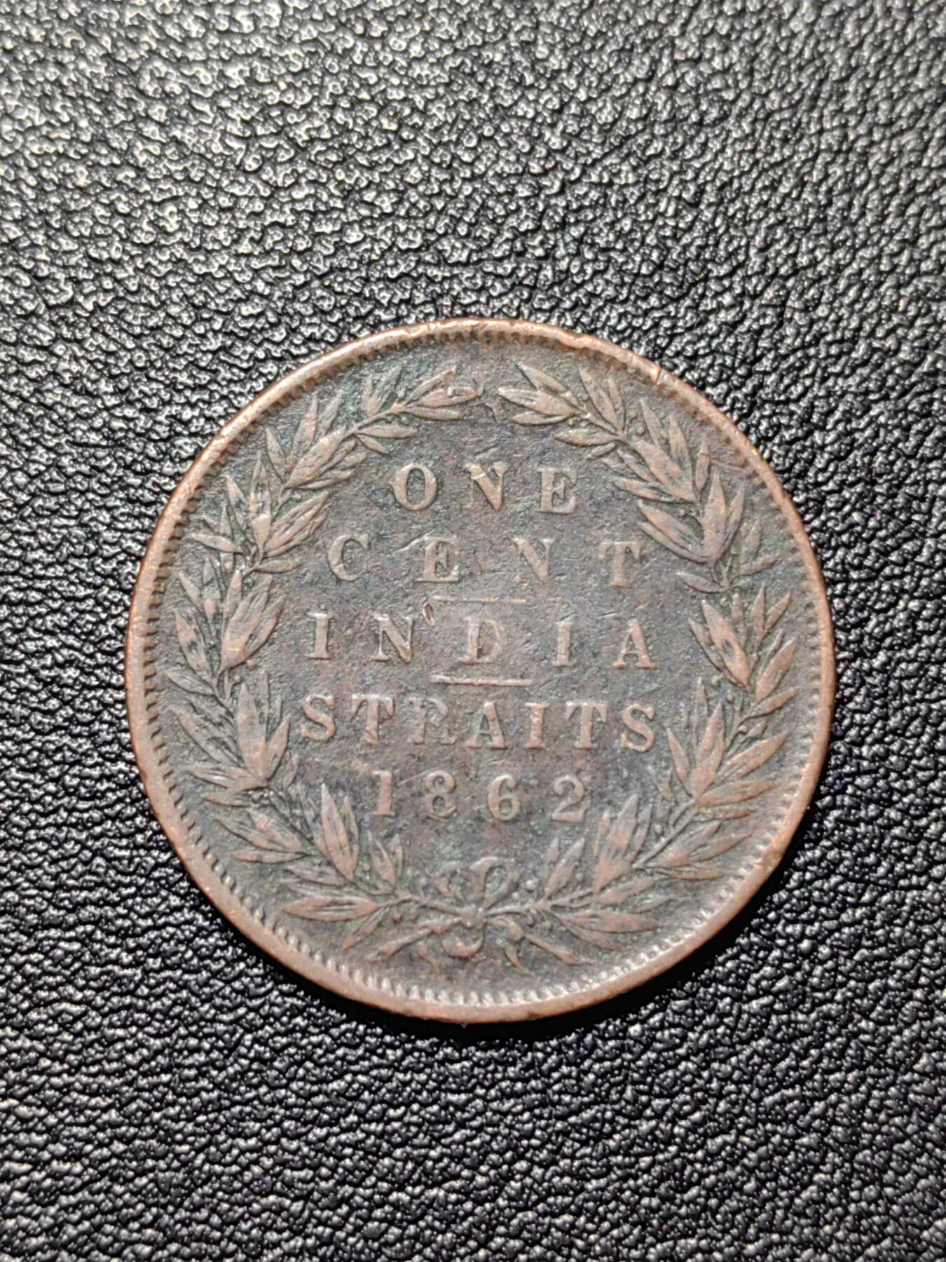 靖甫拍卖第三场 东印度公司1分铜币1862年