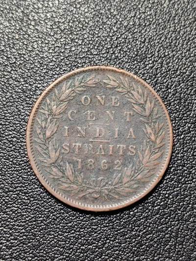 靖甫拍卖第三场 - 东印度公司1分铜币1862年