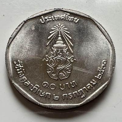 🌹外币初藏🌹🐯2026年第18场 快递将在12号停运 年前需发货的抓紧 ，年后正月十五恢复发货 - 泰国1988年泰王执政42周年10泰铢纪念币 a