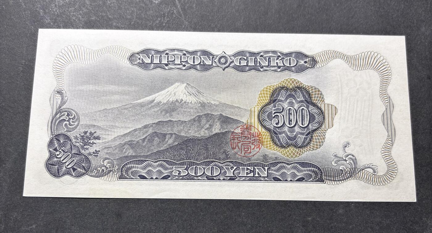 【金马踏春，泉马奔腾】2026 年新年贺岁场，（定于年初五接财神截拍）祝各位老板马到成功，马上有钱，愿岁岁平安喜乐顺遂 日本 1969年版富士山 500 元纸币 岩仓具视，尾号 800