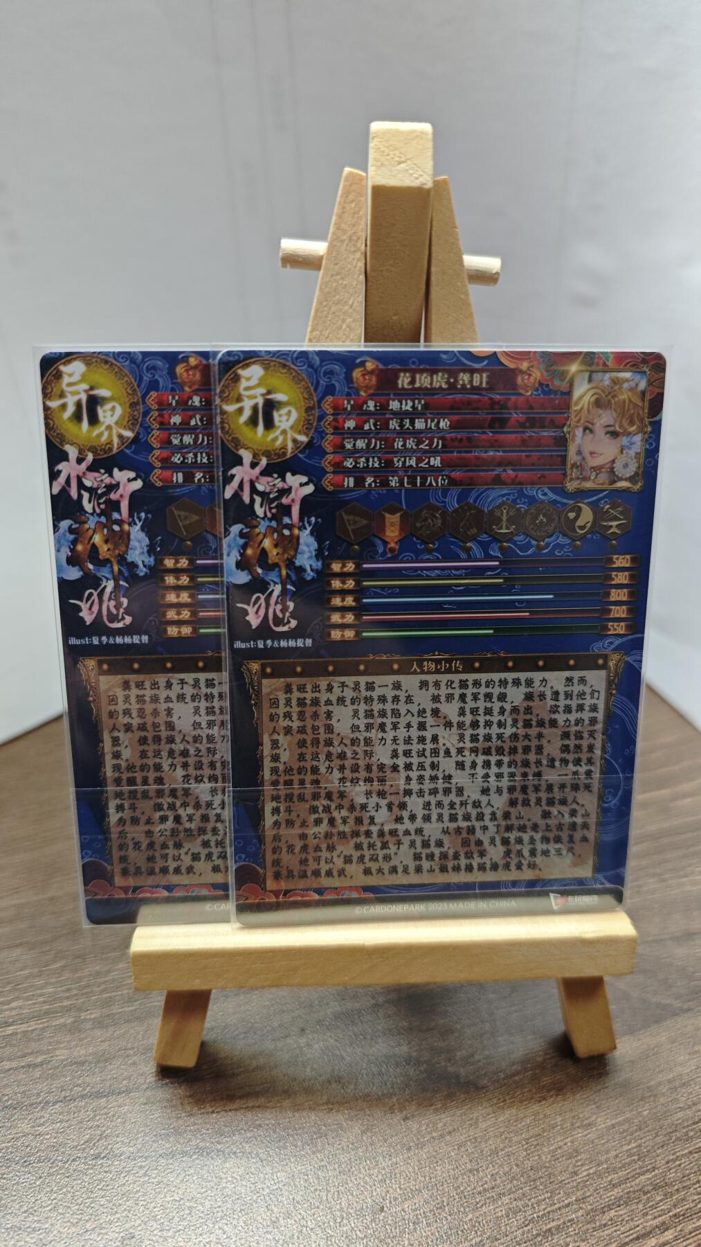 玉楼春卡牌第二期（送拍零佣金，持续收拍）