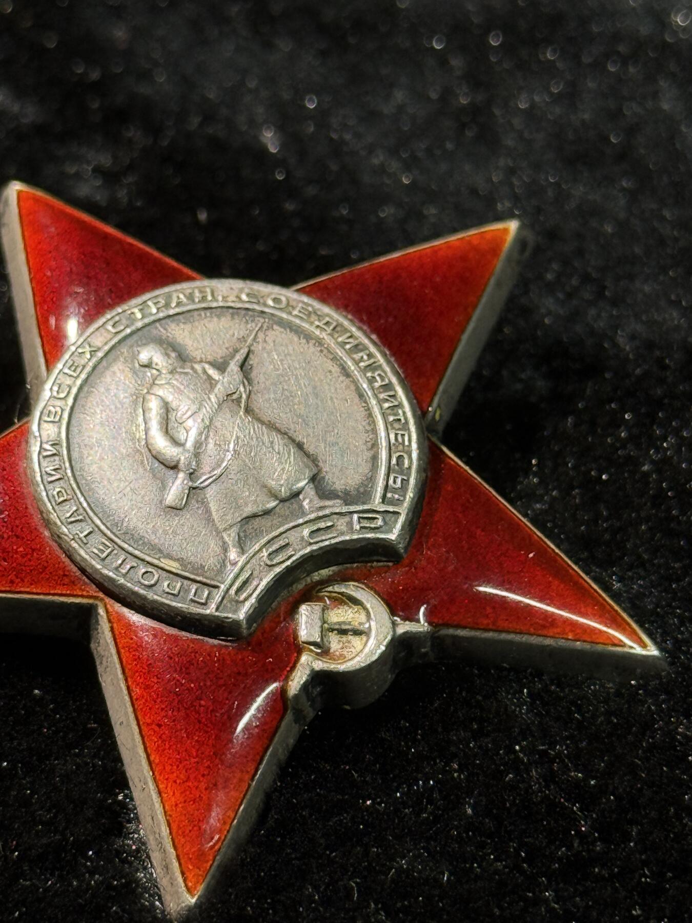 欢庆春节！戎马世界章牌大赏第111期春节大拍 苏联红星勋章，号段1018567，得主做为共青团工作组织者，在抗击班德拉分子和乌克兰民族主义者组织分子时积极组织政治演讲宣传，后在敖德萨作战是肩部受伤