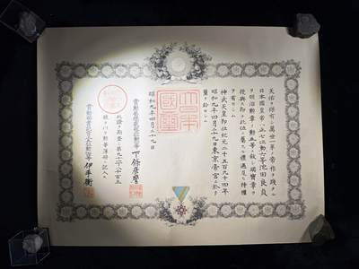 欢庆春节！戎马世界章牌大赏第111期春节大拍 - 勋六等瑞宝章勋记