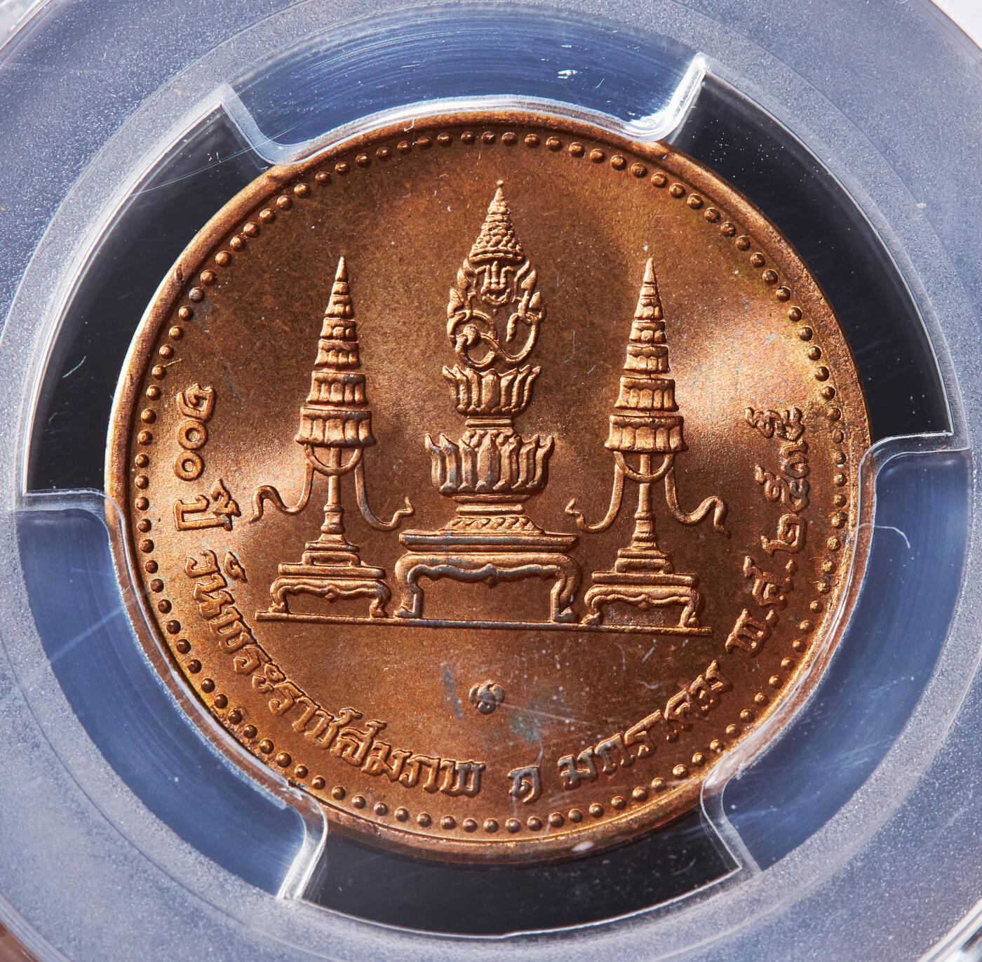 【俄甄集藏】马年新春第一拍 2026年(048)02-25星期三 晚 19:30 全场包邮 泰国1992年玛希敦王子百年诞辰造币厂纪念铜章，PCGS MS65RD，原铜光