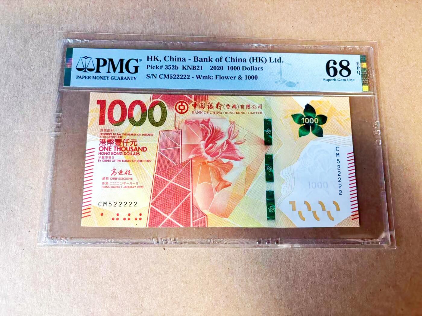 【Blue Auction】世界纸币精拍第785期——18级TOP拍卖/信誉/品质/专业/高效💫 【近全同2 老虎2】香港 中银 2020年1000元 PMG68EPQ 高分
