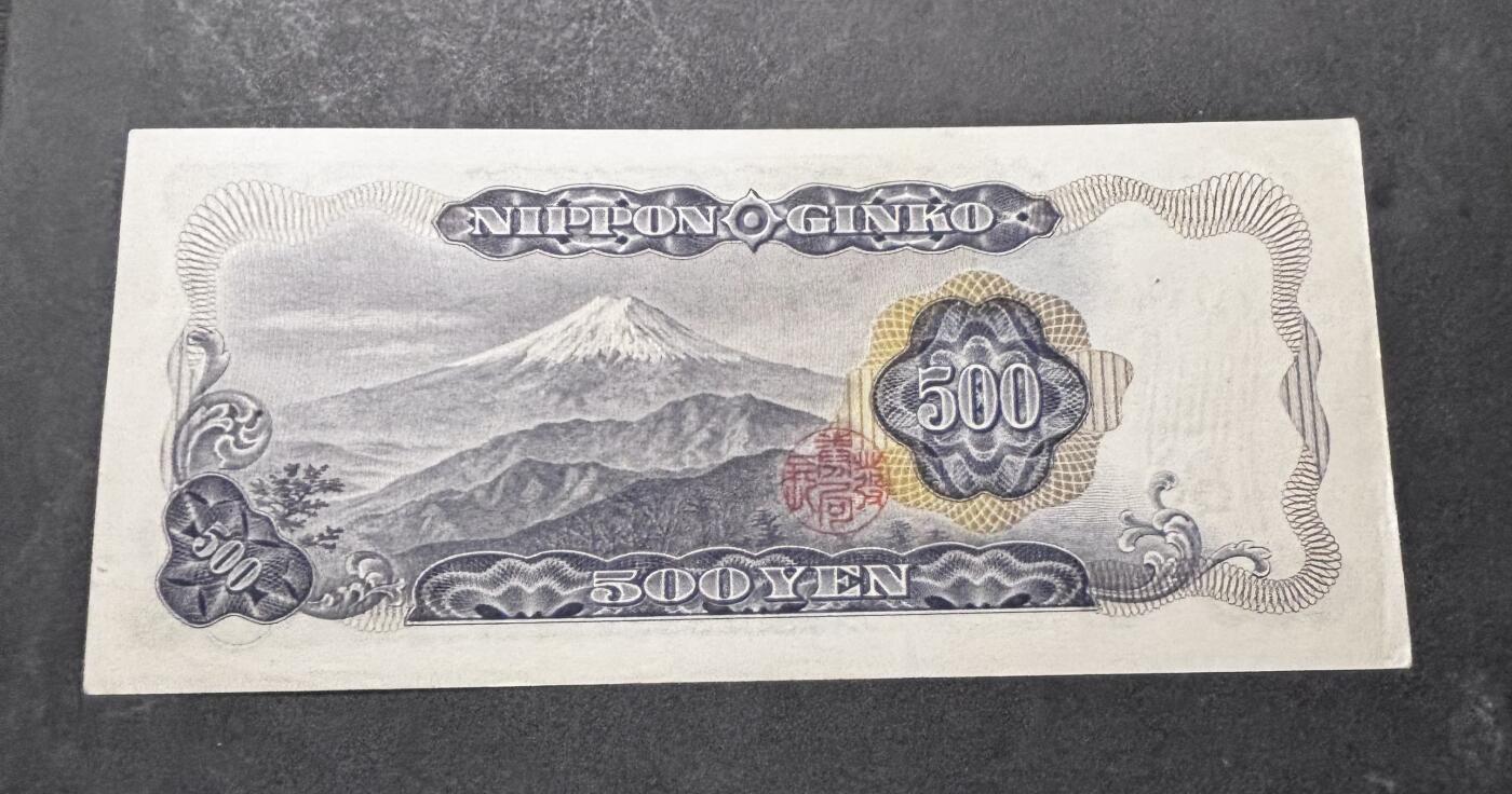 【金马踏春，泉马奔腾】2026 年新年贺岁场，（定于年初五接财神截拍）祝各位老板马到成功，马上有钱，愿岁岁平安喜乐顺遂 日本 1969年版富士山 500 元纸币 岩仓具视，尾号 014