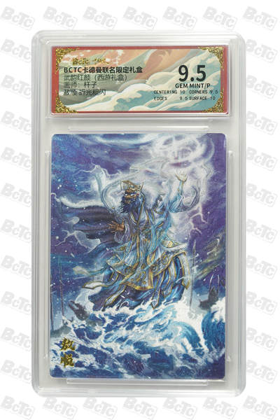 周五第98期阳大大卡牌拍卖第98期（持续收拍品，周六晚上九点截拍，进群福利早知道） - 【折光粗闪】卡德曼联名限定礼盒 武韵红颜 西游礼盒 杆子 敖顺 折光粗闪 