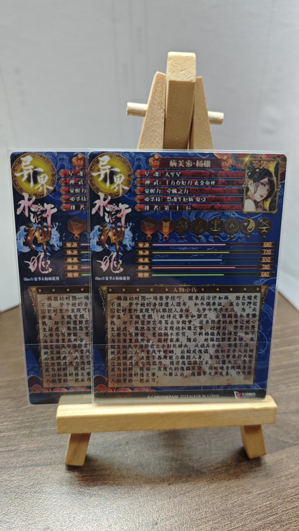 玉楼春卡牌第二期（送拍零佣金，持续收拍）