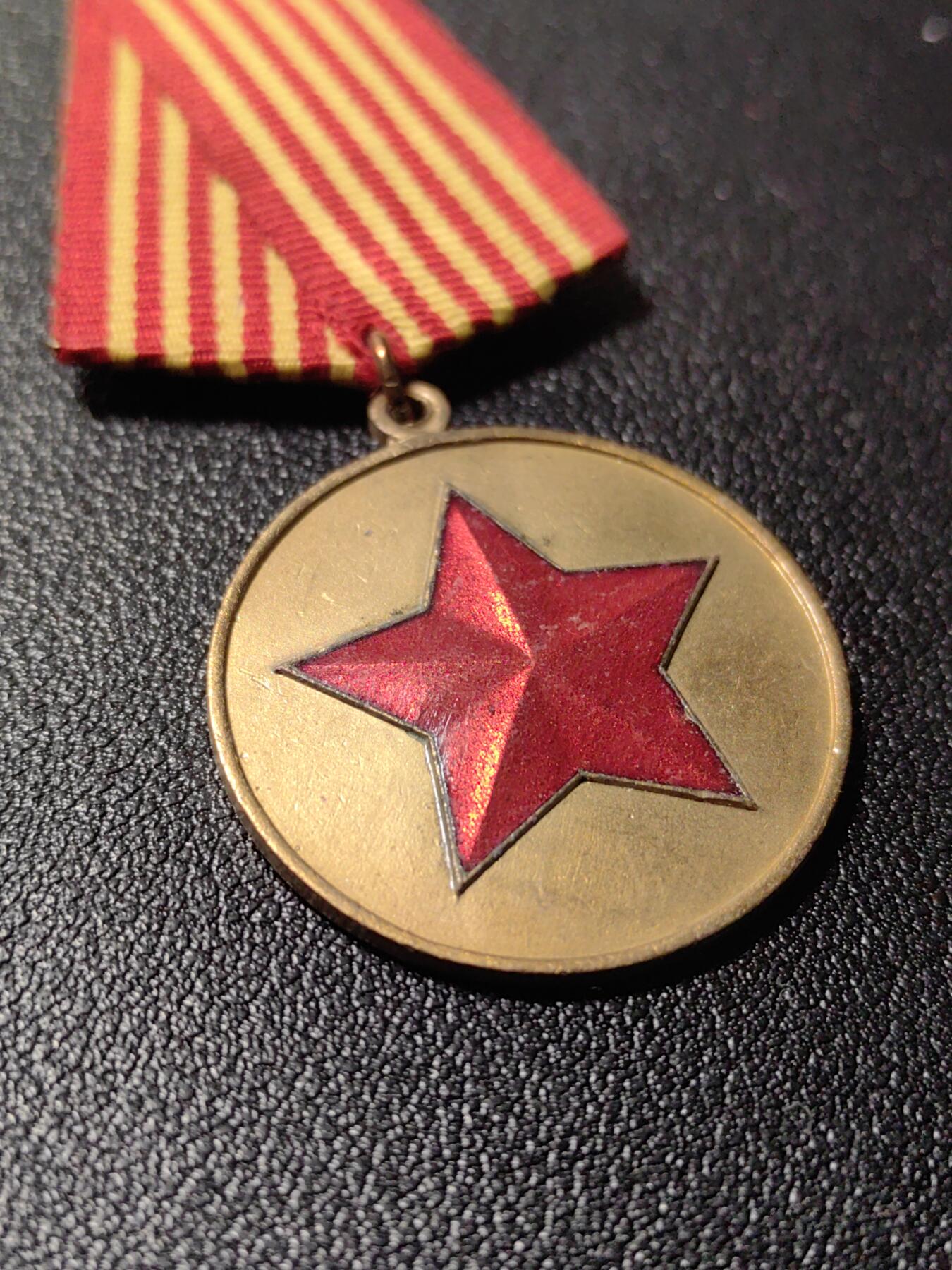 靖甫拍卖第三场 阿尔巴尼亚红星奖章