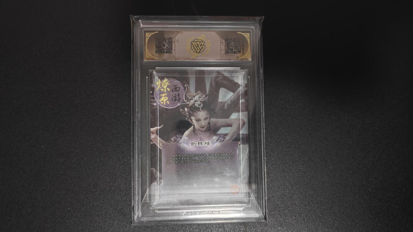 玉楼春卡牌第二期（送拍零佣金，持续收拍）