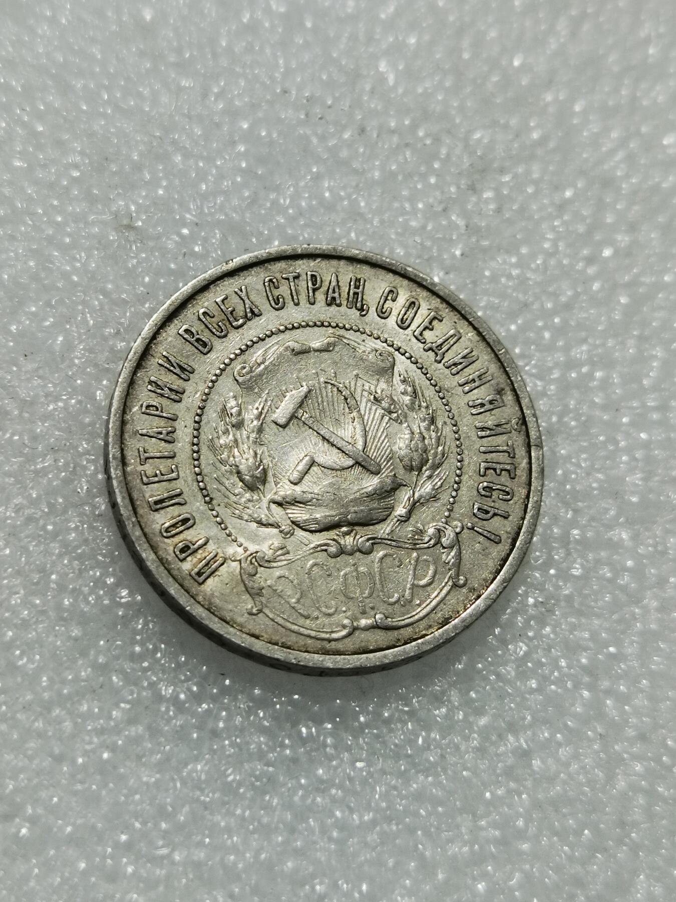 天下钱庄专场欢迎参拍 苏联五角星50戈比银币