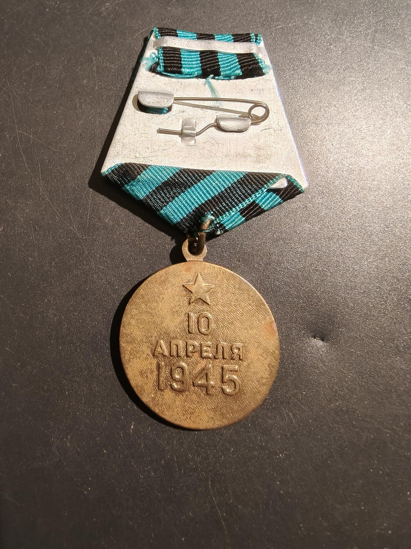 老王徽章第181期 苏联二战攻克柯尼斯堡战役奖章