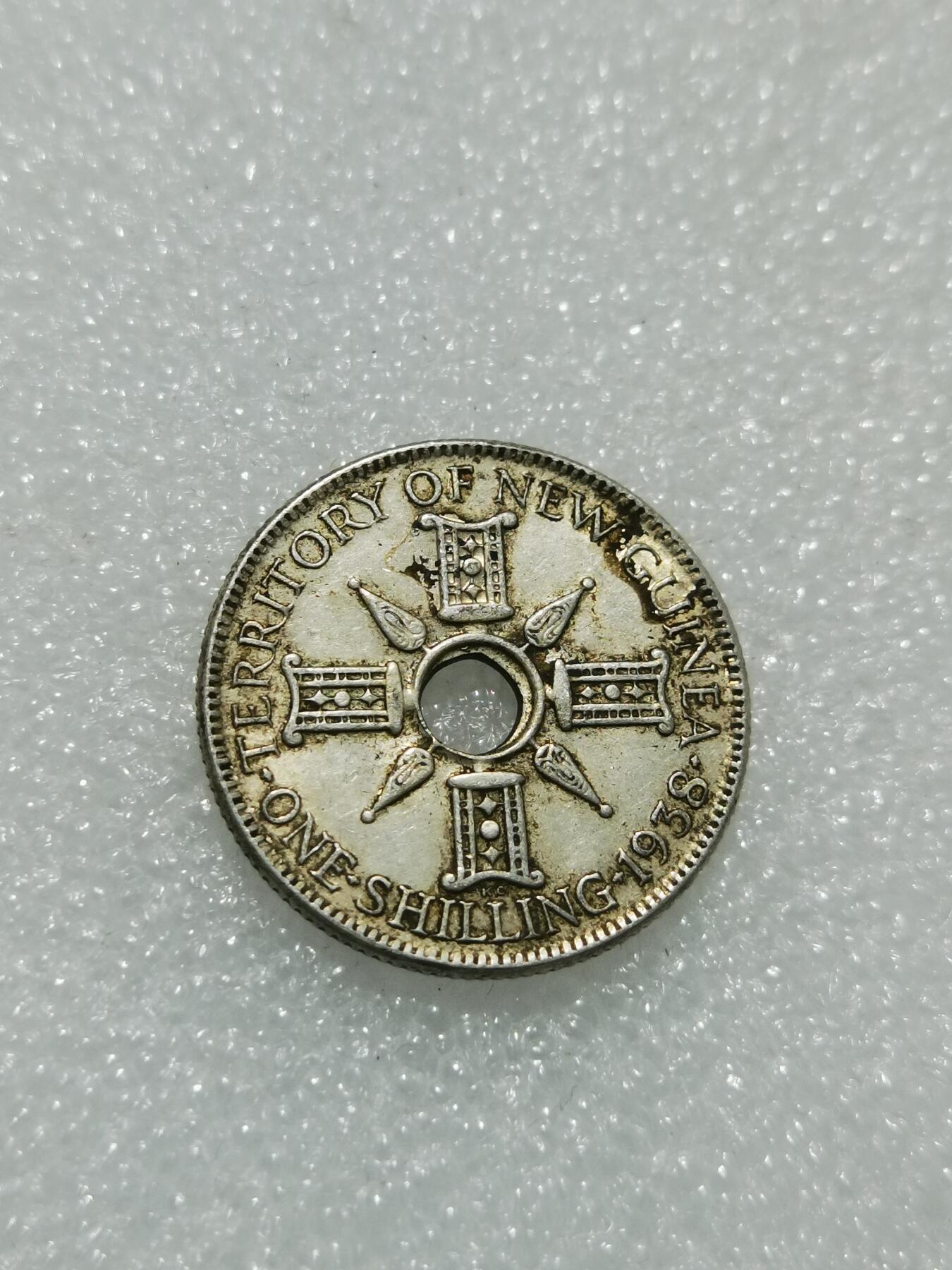 天下钱庄专场欢迎参拍 新几内亚中孔银币