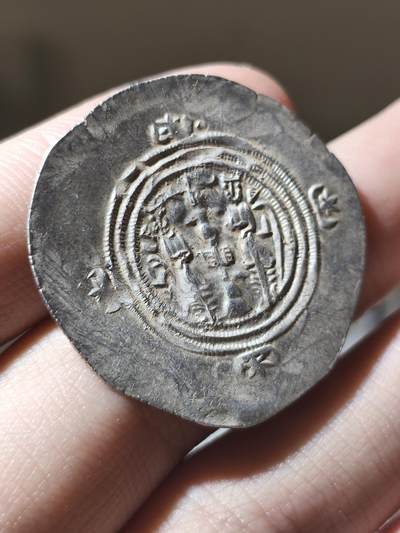 馆藏级，非常少见！古波斯萨珊帝国 1德拉克马 耶兹格德三世 胡须版 库思老二世的孙辈，纯正的三无选手（没有支持的民众，没有拥立的军队，更没有随从），在阿拉伯圣战期间，于651年被灭，典型的亡国之君，版式以大版本分为胡须、无须版，但均稀见，此枚为胡须版