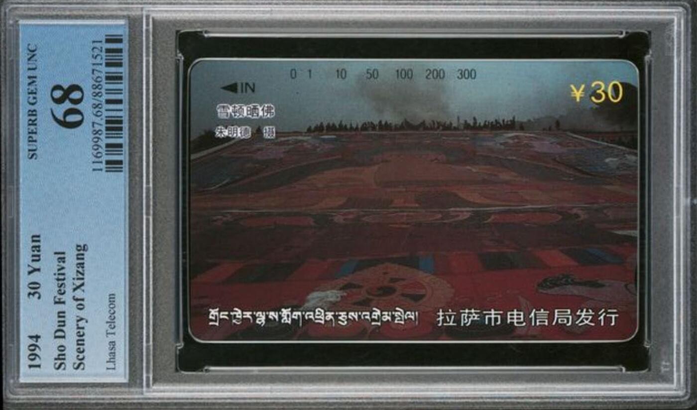 【琪哥网】评级磁卡综合场(128）