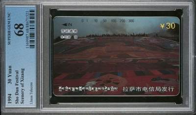 【琪哥网】评级磁卡综合场(128） - 【PCGS68】西藏风光二散卡