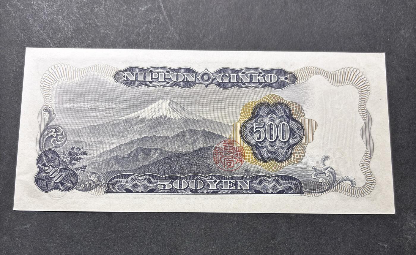 【金马踏春，泉马奔腾】2026 年新年贺岁场，（定于年初五接财神截拍）祝各位老板马到成功，马上有钱，愿岁岁平安喜乐顺遂 日本 1969年版富士山 500 元纸币 岩仓具视，尾号 011