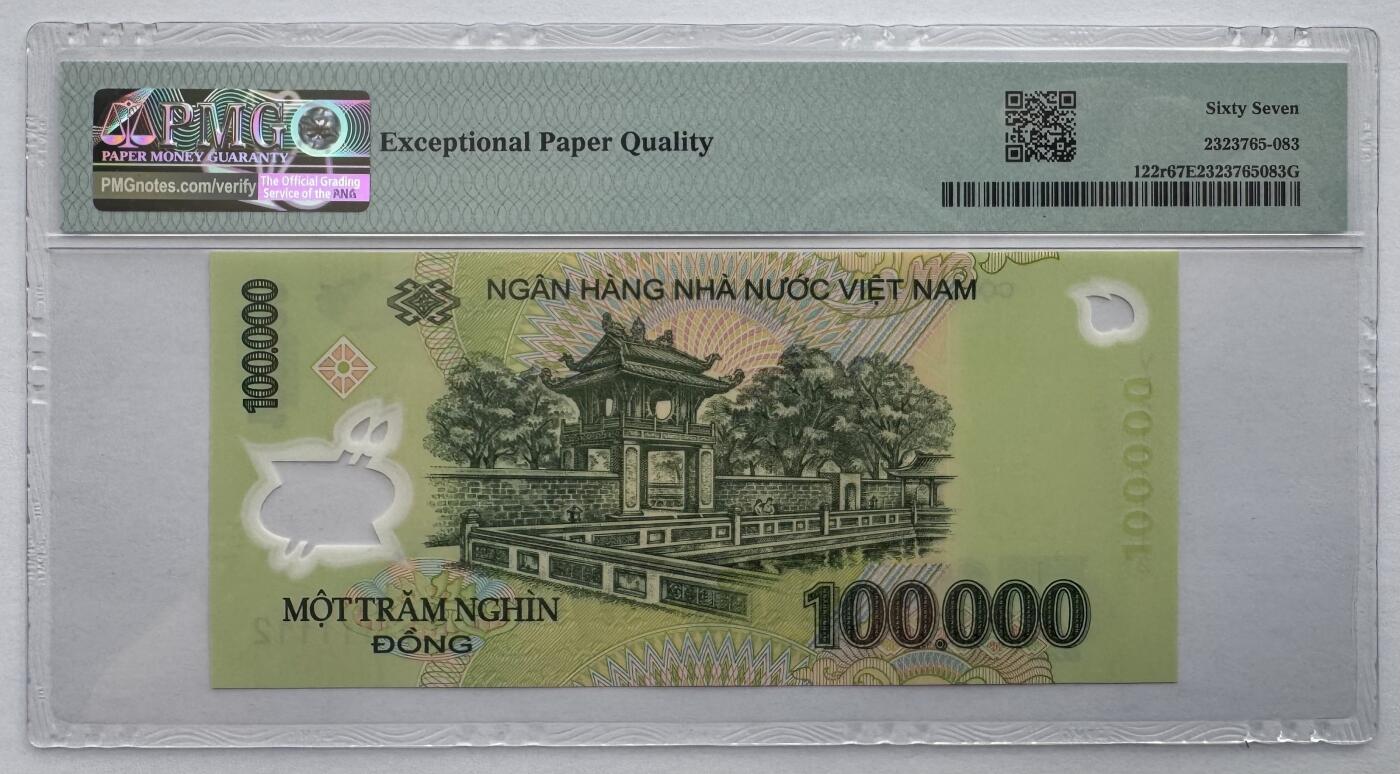 2026第3场（总第230期）：精品测试钞、外钞综合场