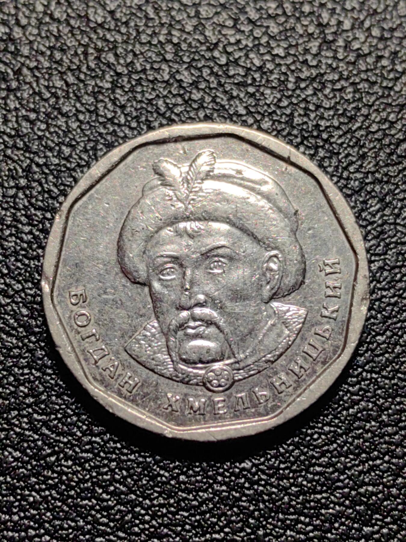 靖甫拍卖第三场 乌克兰5格里夫纳