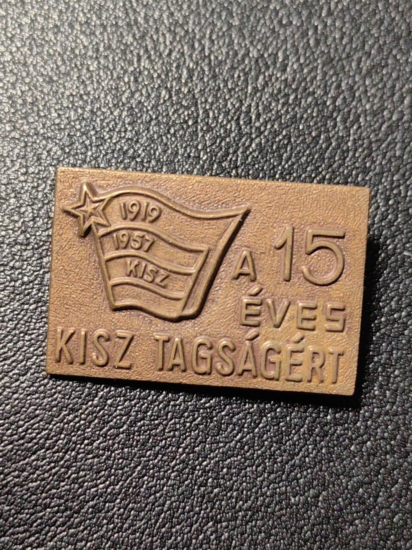 靖甫拍卖第三场 匈牙利共青团15年团龄证章