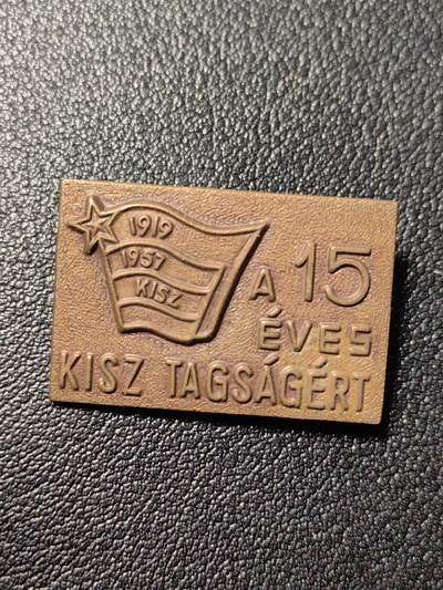 靖甫拍卖第三场 - 匈牙利共青团15年团龄证章