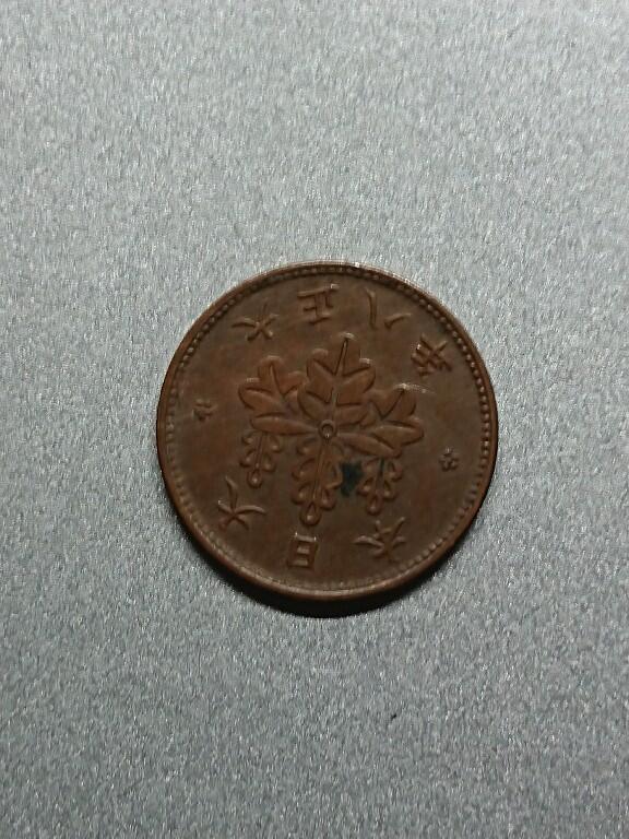 松南世界钱币——260208 日本