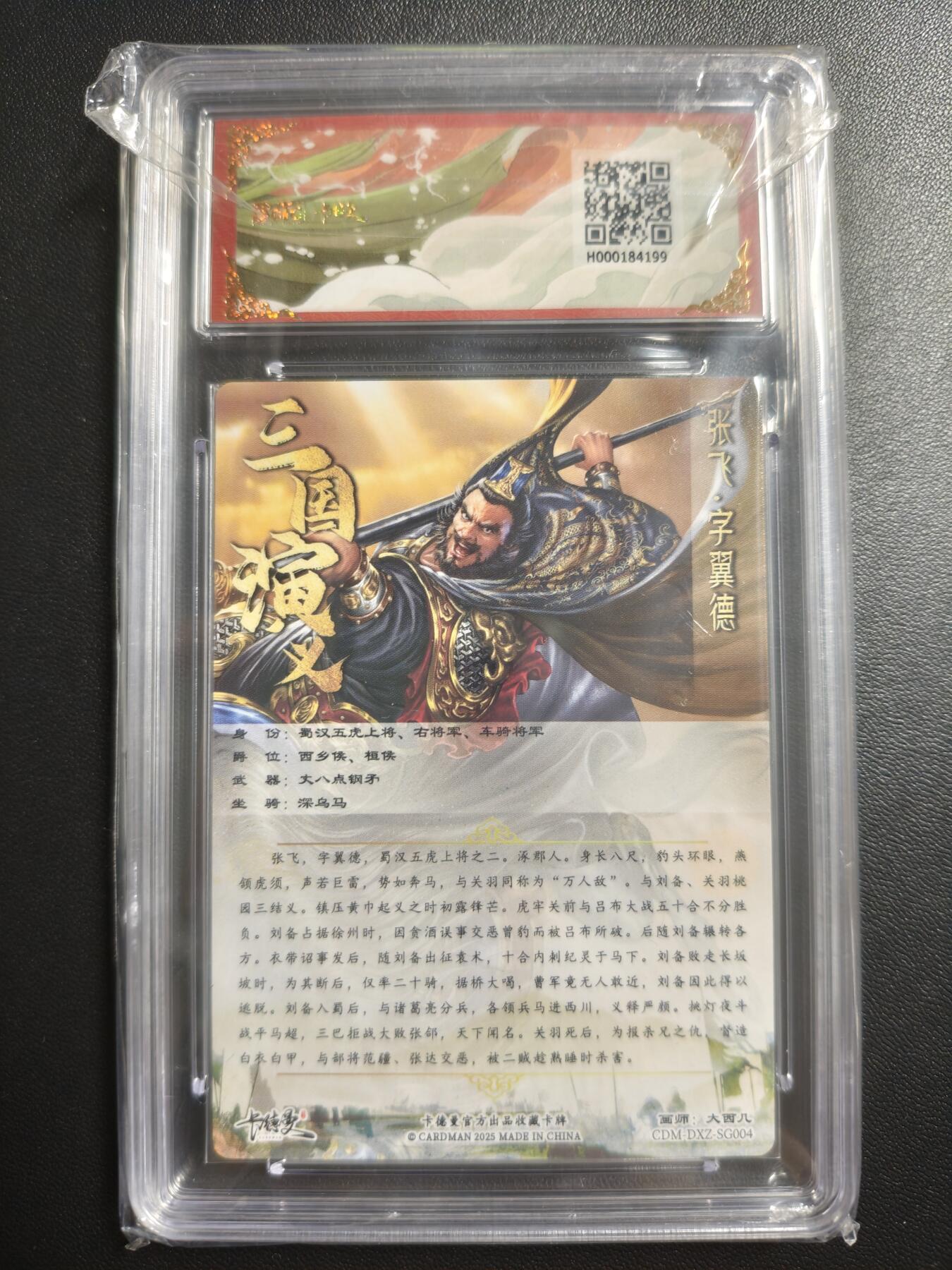 天玑星卡拍第171期《2.12周四截拍年前最后一场》持续收拍收评中 满赠卡需备注