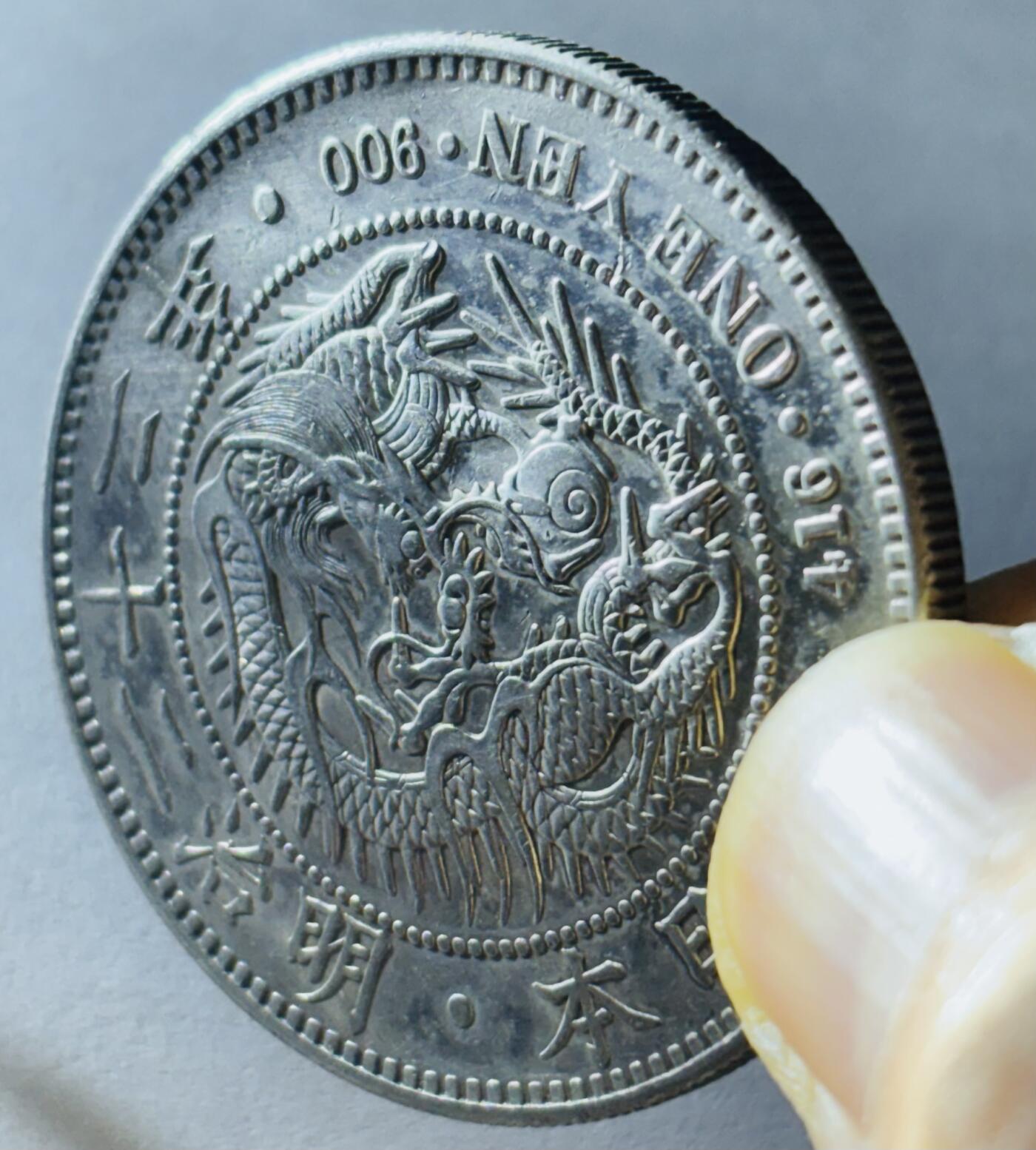 【金马踏春，泉马奔腾】2026 年新年贺岁场，（定于年初五接财神截拍）祝各位老板马到成功，马上有钱，愿岁岁平安喜乐顺遂 带光美品日本明治二十二年龙洋一元银元，29.9 克 900 银，龙鳞清晰，细节清楚