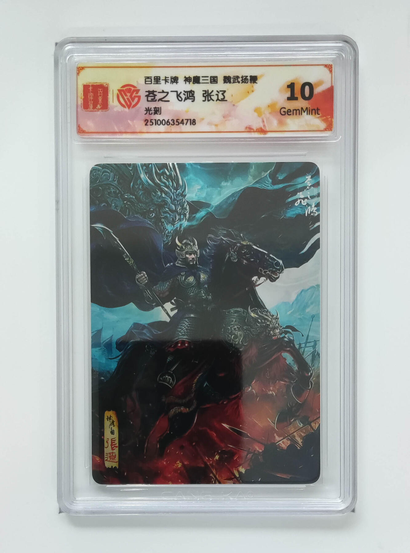 周六第99期阳大大卡牌拍卖第99期（持续收拍品，周六晚上九点截拍，进群福利早知道）