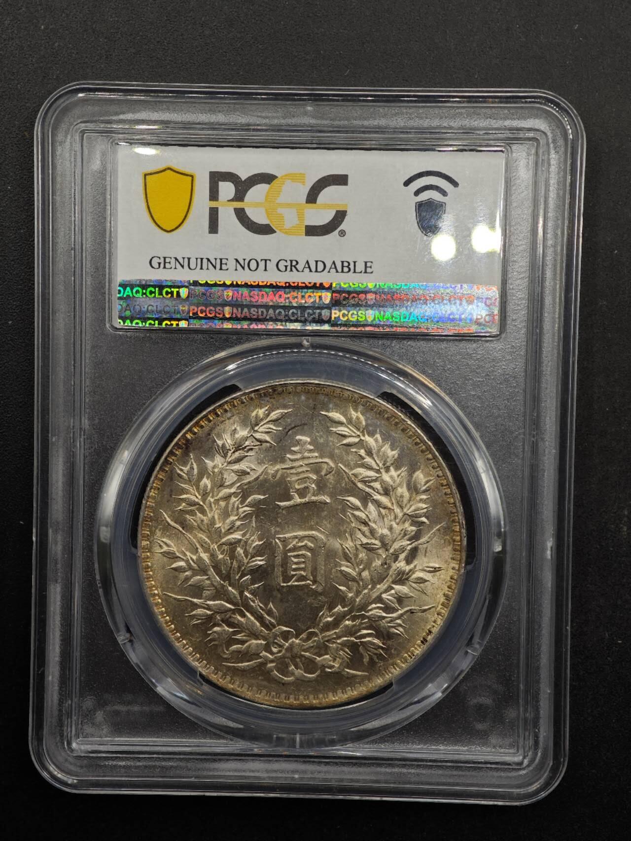 【淘币小摊】实时拍第八百七十拍   银币套币场    年前最后一场周一预留全部发出 本场无中意拍品可私信周日发货请更换最新收货地址不方便收货的请勿参拍或者顺丰到付 1920年中华民国九年袁大头壹圆银币 PCGS UNCD