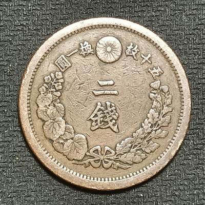 逸泉钱币2026B第十场世界钱币纪念币专场B1231-1615 - 1422日本明治十三年二钱