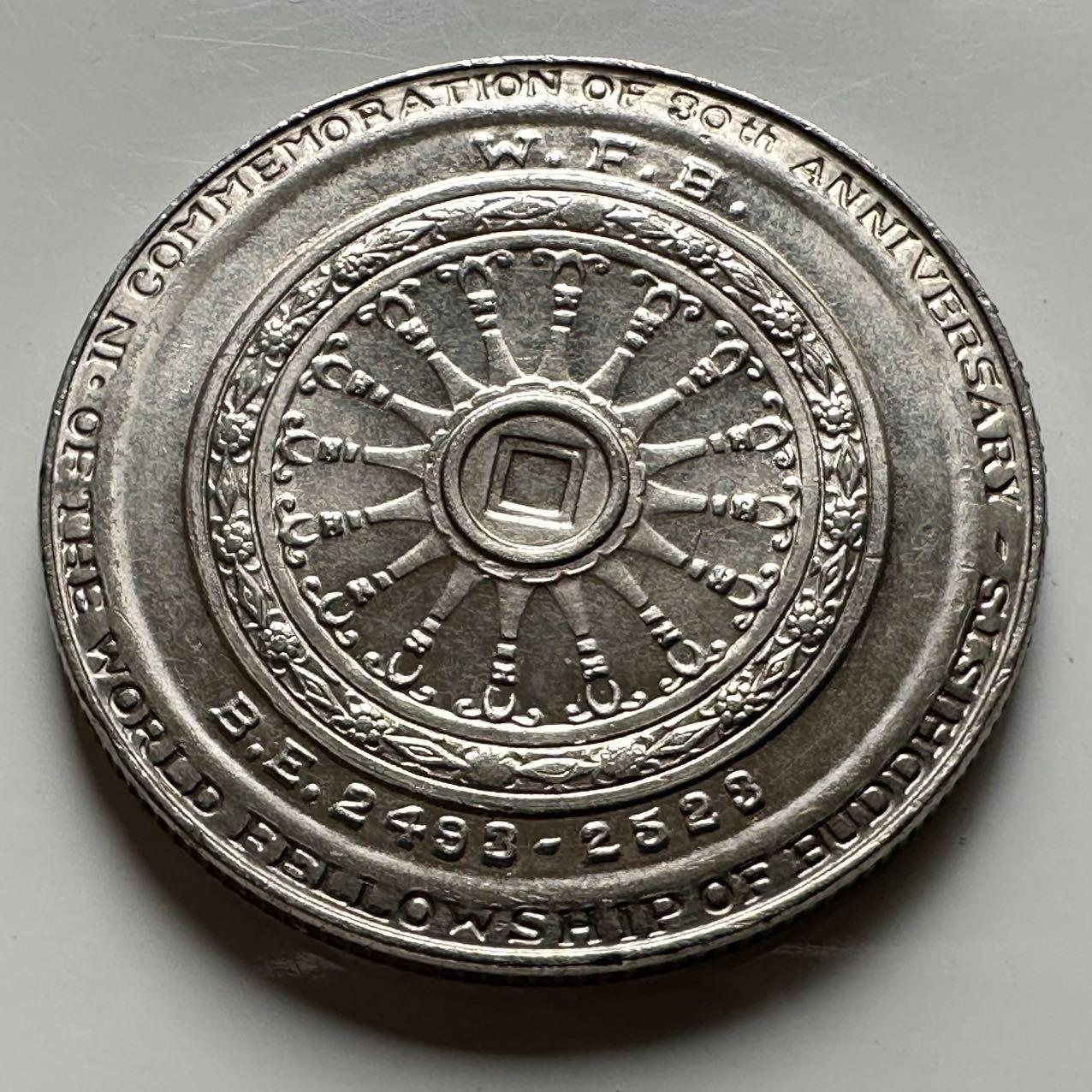 🌹外币初藏🌹🐯2026年第18场 快递将在12号停运 年前需发货的抓紧 ，年后正月十五恢复发货 泰国1980年佛学联谊会10泰铢纪念币