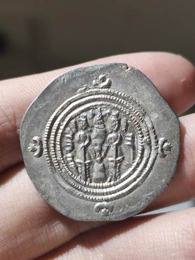 古波斯萨珊帝国 1德拉克马 库思老二世 萨珊入门必买的藏品之一，这位基本上不需要过多介绍，懂的都懂，版式以大版本来看分为翅冠、球冠、正脸版，目前最常见的为翅冠版