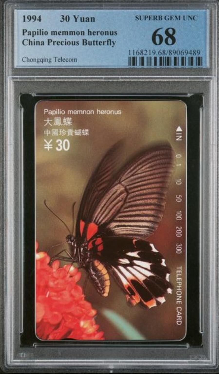 【琪哥网】评级磁卡综合场(128）