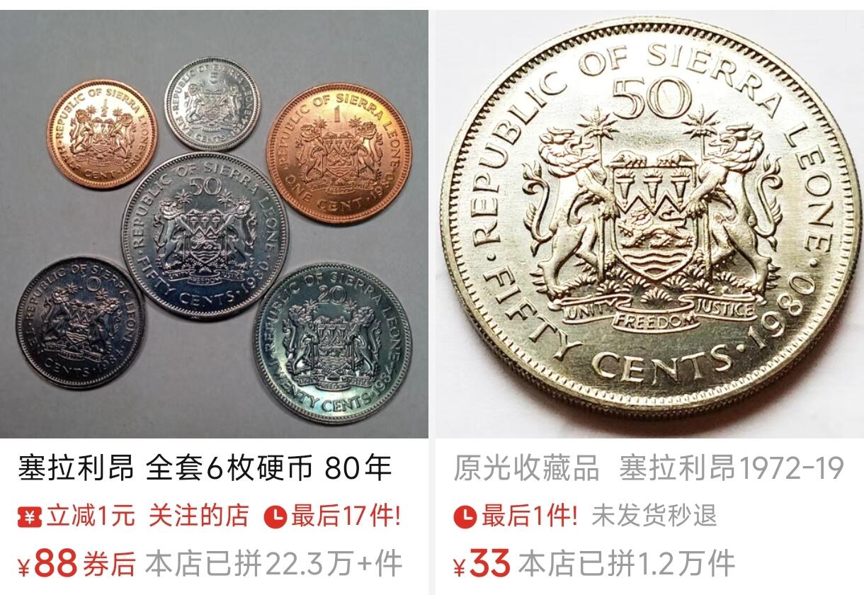 泉币菌-第182场- 精品福利场 稀少 原光极美 塞拉利昂1980年 50分铜镍币 30.0毫米11.6克