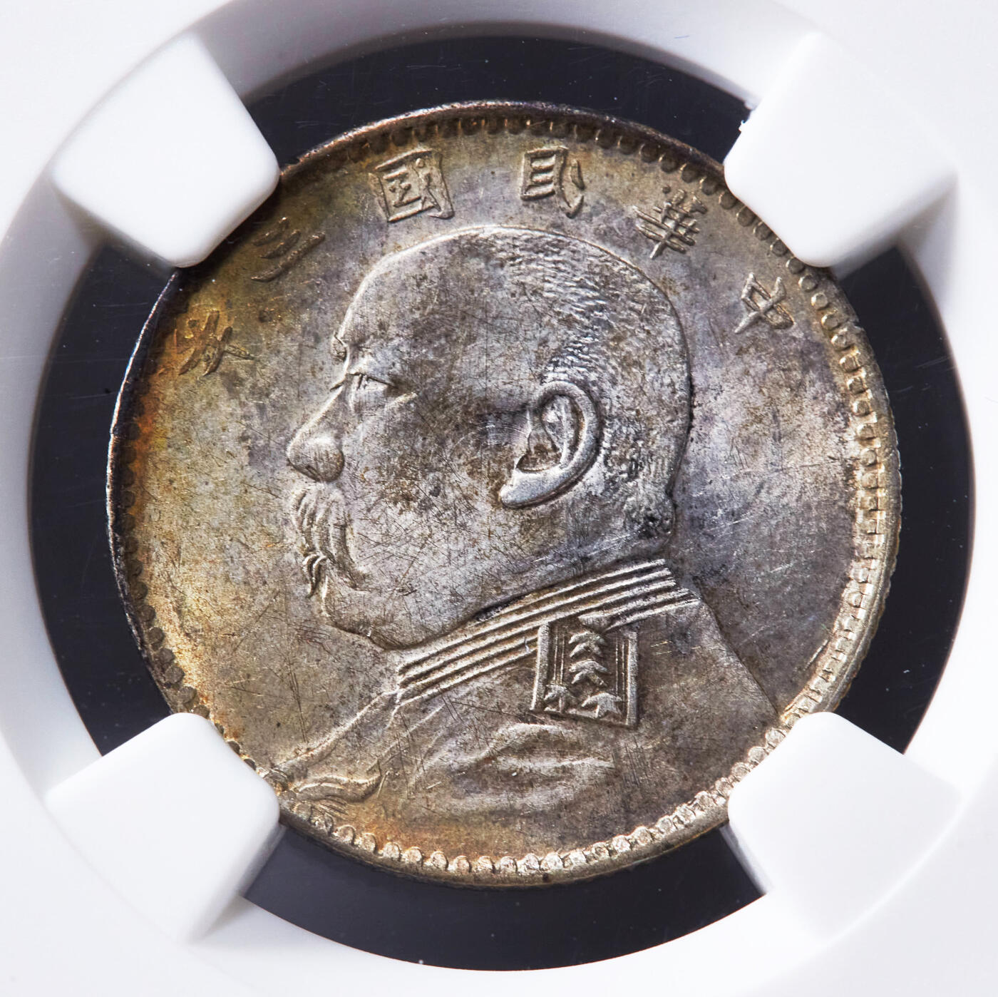 【俄甄集藏】马年新春第一拍 2026年(048)02-25星期三 晚 19:30 全场包邮 中华民国三年1914年袁大头福建版贰角银币，NGC MS61，黄油五彩转光品相