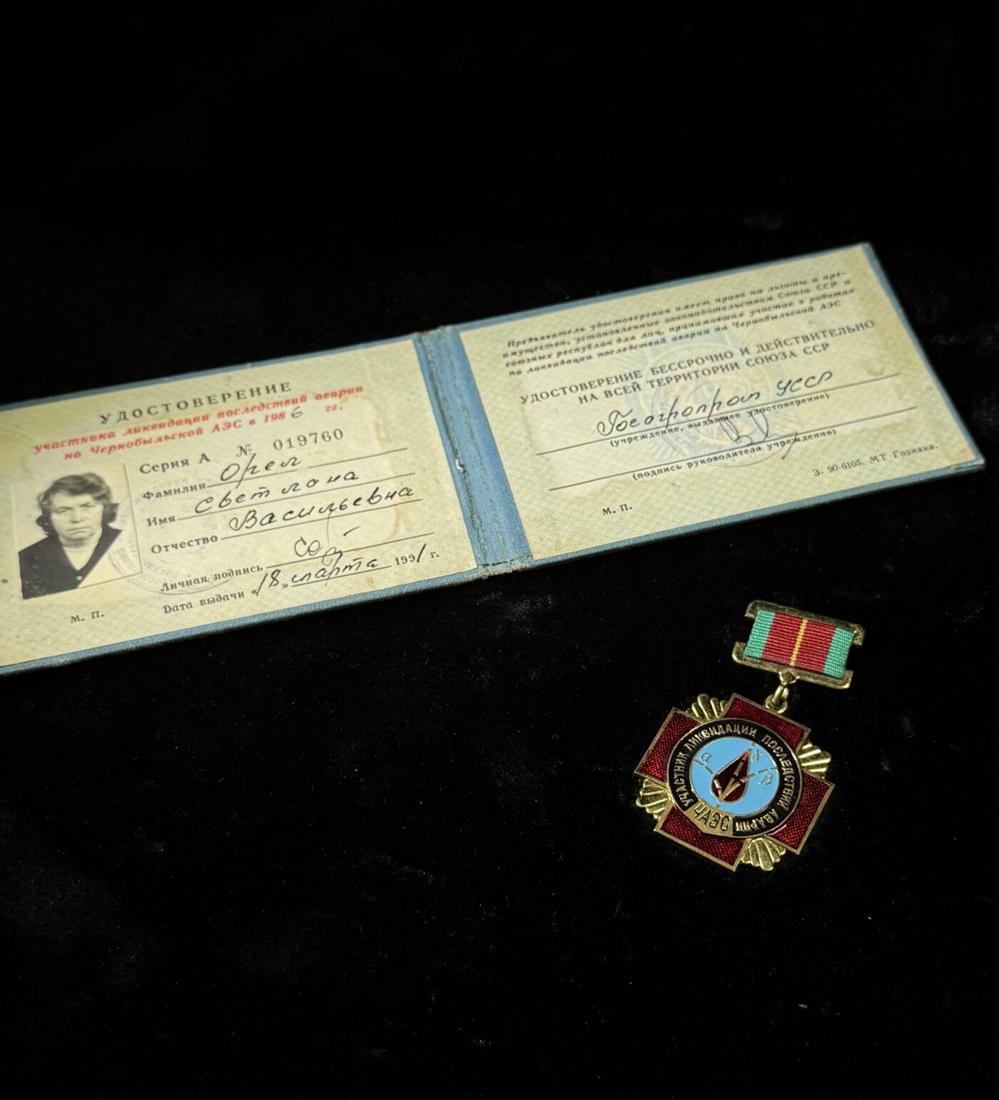 欢庆春节！戎马世界章牌大赏第111期春节大拍 苏联切尔诺贝利清理者证章，少见带实发证书