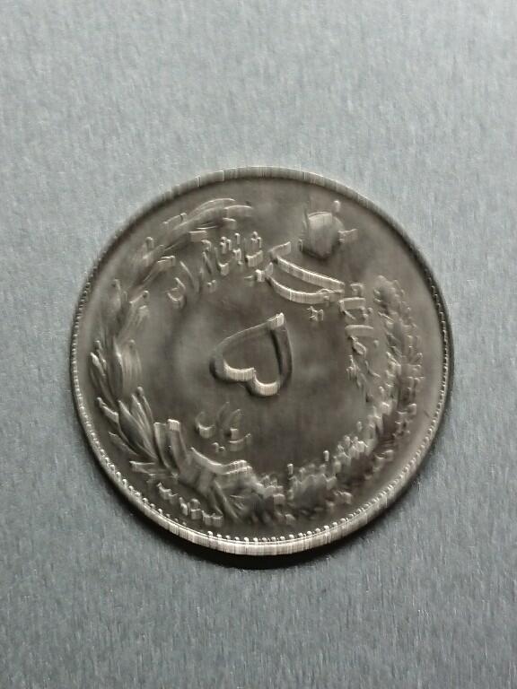 松南世界钱币——260208 伊朗