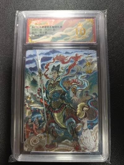 天玑星卡拍第170期《2.9周一截拍》持续收拍收评中 满赠卡需备注 - 卡德曼 武韵红颜（西游礼盒）贾志鹏 二郎神 折光粗闪 保粹爆金10