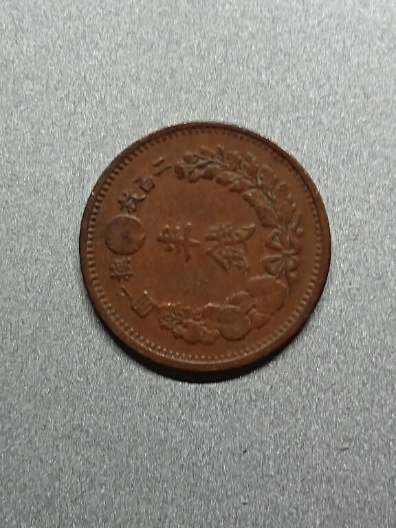 松南世界钱币——260208 日本半钱