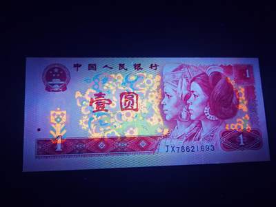 钱满塘收藏-精品钱币大杂烩 - 🔥 801【强级中国龙•补号•金花王·纤丝】钱坤四标评级币!JX78流水强荧光正宗中国龙补号流水！钱坤65E(移位）绝品评级币JX78621693，801中国龙补号目前公认的强荧光流水为JX78-82流水，喜欢的不要错过!