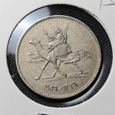 KK钱币收藏小铺  第395期  2月预留时间 周末发货 - 1956苏丹5格西
