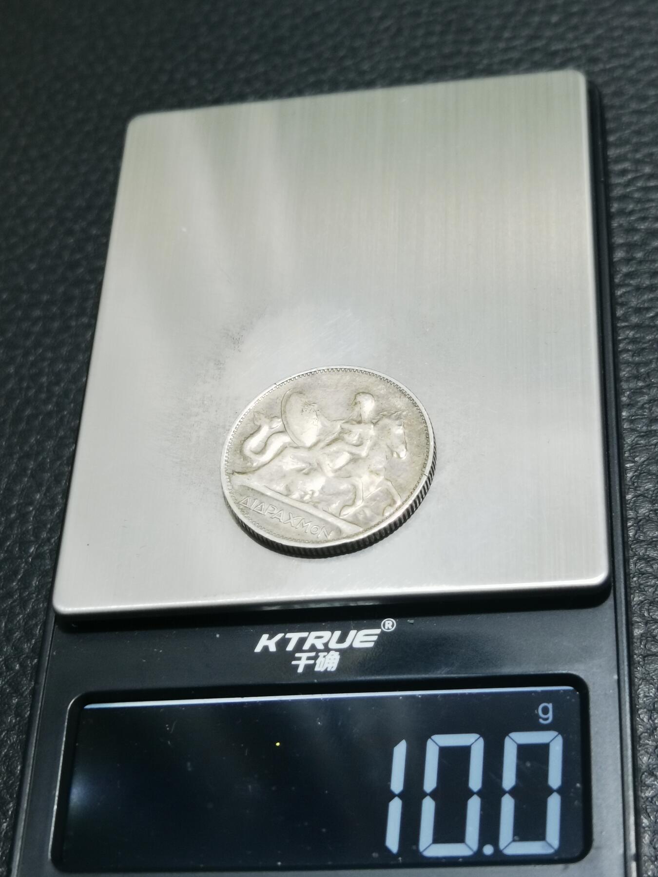 天下钱庄专场欢迎参拍 希腊2德拉克马银币